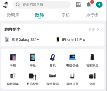 酷安(应用商店)下载-酷安app官方下载(安卓版)v13.1.3