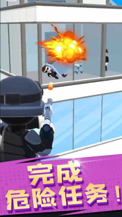 吃我一枪安卓官方版