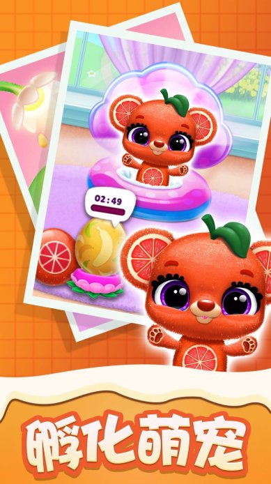 萌宠公寓最新版