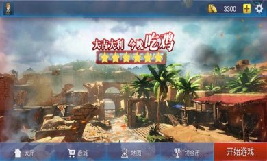 反恐狙击手手机版下载-反恐狙击手下载中文版安卓版v1.1