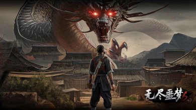 无尽噩梦游戏下载-无尽噩梦官网最新版下载v1.1.0