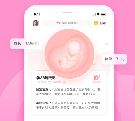 妈妈网孕育下载下载-妈妈网孕育App下载v13.0.1