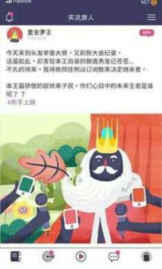 实况旅人最新版正式版本