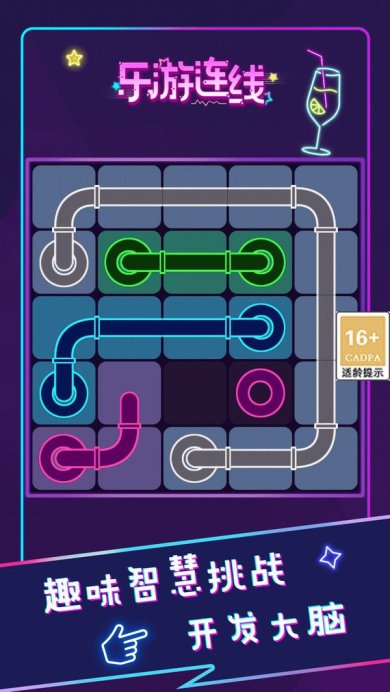 乐友连线安卓版