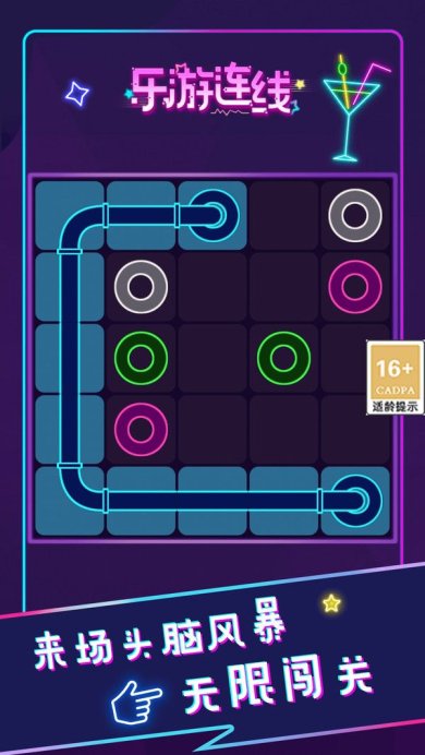 乐友连线安卓版