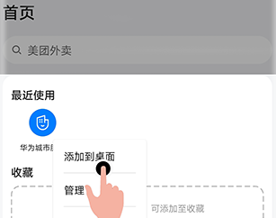 快应用中心免费下载-快应用中心官方下载安装v13.0.2.300