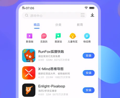 vivo应用商店下载安装2023-vivo应用商店官网最新版v9.2.2.0
