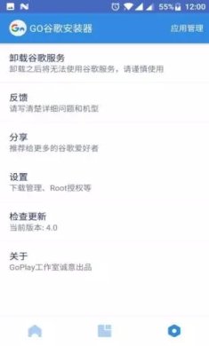 谷歌三件套下载安卓-谷歌三件套一键安装v4.8.7