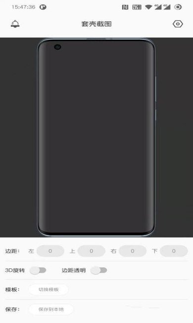 套壳截图最新版下载-套壳截图软件下载安装v1.0.2