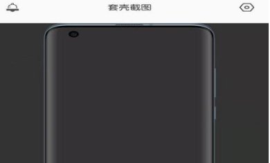 套壳截图最新版下载-套壳截图软件下载安装v1.0.2