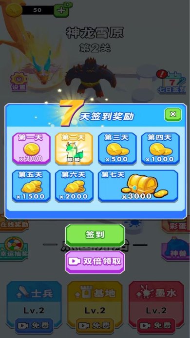 正经一笔画官网