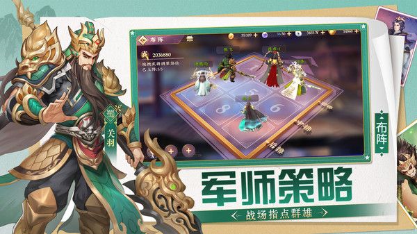 三国将无双官网下载-三国将无双最新版下载v3.0.0