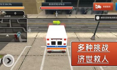 飓风营救行动安卓版下载-飓风营救行动下载v1.0.5