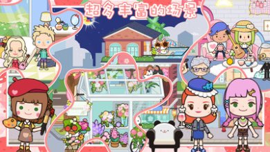 公主度假夏令营下载-公主度假夏令营官方版下载v1.0