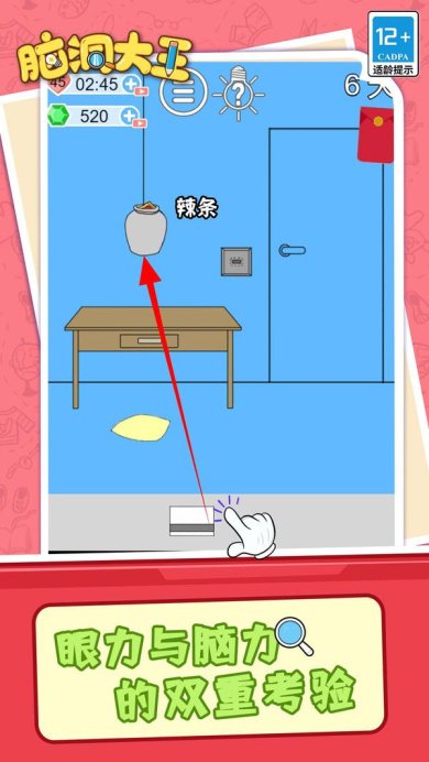 脑洞大王官方版