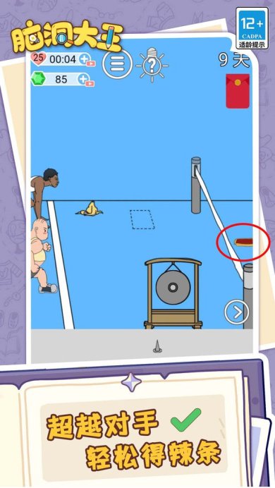 脑洞大王安卓版下载-脑洞大王官方版下载v1.0.0