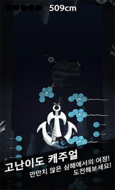 深海冒险家游戏下载-深海冒险家手游安卓版下载v1.0