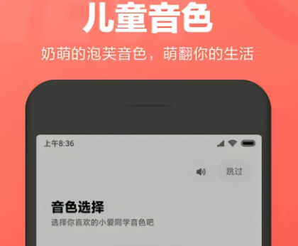 小爱同学下载-小米音箱小爱同学app下载v2.12.00