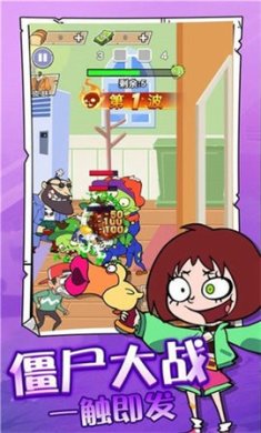 吃饭睡觉打丧尸游戏下载-吃饭睡觉打丧尸完整版下载v1.0