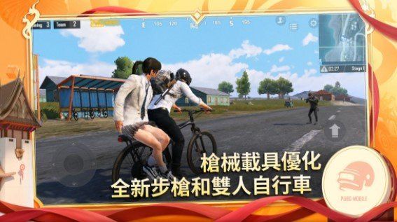 pubg国际服官方正版下载-pubg国际服手游下载正版地铁逃生下载v2.5.0