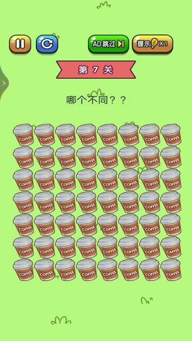 老铁来找茬安卓版