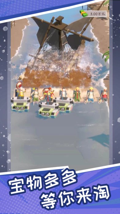 淘金大师安卓版