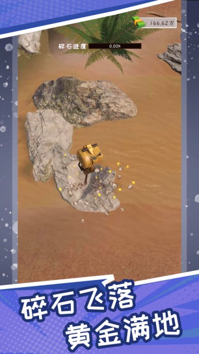 淘金大师安卓版