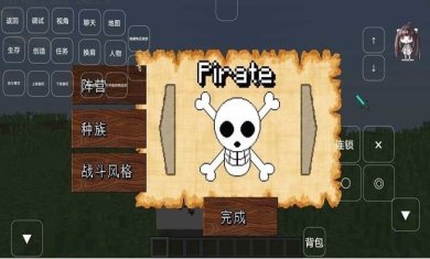 我的世界大航海时代整合包下载-我的世界大航海时代安卓版下载v2.6.5.223751