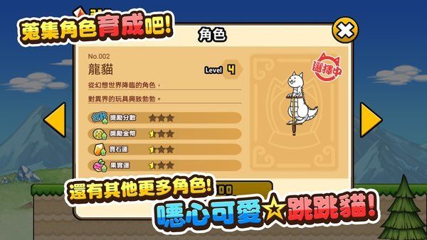 猫咪大弹跳台服安卓版下载-猫咪大弹跳台服最新版下载v1.0.14