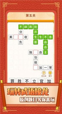 老王玩成语红包版下载-老王玩成语游戏下载v1.0