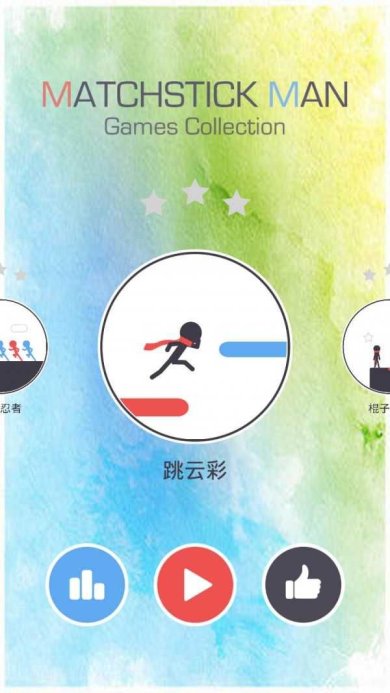 火柴人快跑游戏下载-火柴人快跑手游下载安装v0.1.1