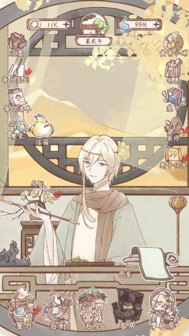 鸣沙客栈官方版下载-鸣沙客栈下载v2.5.6