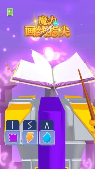 魔力画线指尖游戏