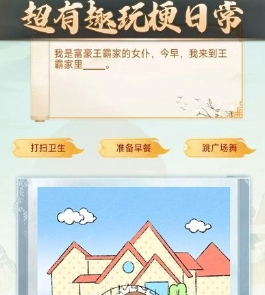 老六梗传下载-老六梗传最新版下载v0.0.1