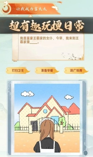 老六梗传最新版