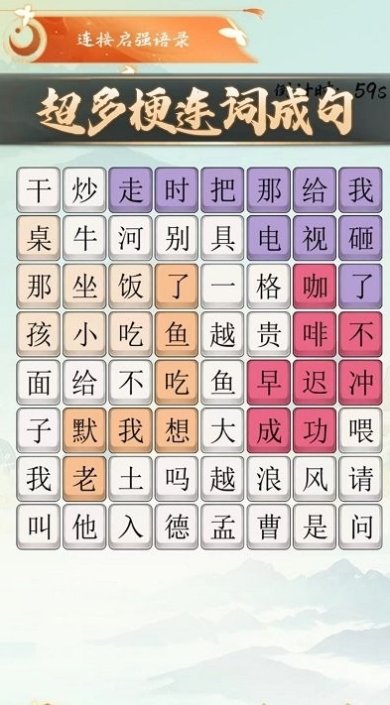 老六梗传最新版