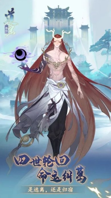 道宗内测版下载-道宗手游下载v4.0.01