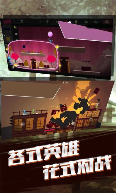 火柴人荣耀联盟手游官网下载-火柴人荣耀联盟下载手机版v1.1.7