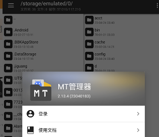 mt管理器安装包提取-mt管理器官方正版下载v2.13.4