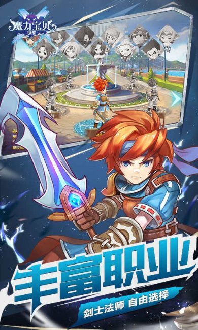 魔力宝贝觉醒复古魔力下载-魔力宝贝觉醒复古魔力官方版下载v1.0.0