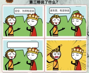 文字玩梗游戏下载-文字玩梗王下载v1.0