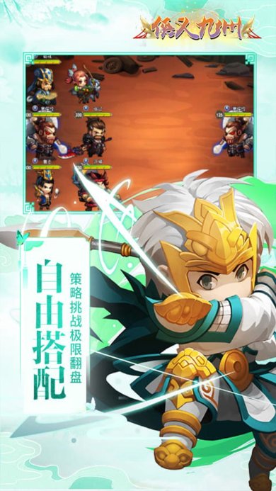 侠义九州官方版下载-侠义九州安卓版下载v1.0