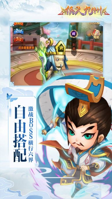 侠义九州安卓版