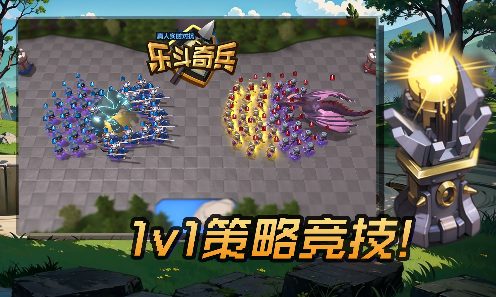 乐斗奇兵下载-乐斗奇兵安卓版下载v0.7.1