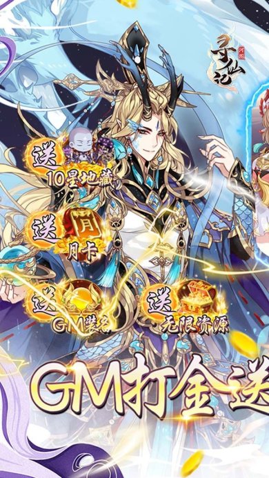 河图寻仙记内测版下载-河图寻仙记兑换码下载v1.0.0