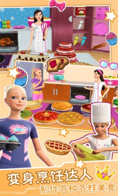 芭比城堡下载-芭比城堡官方版下载v1.0