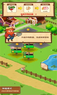 开心庄园赚钱app下载-开心庄园官网下载v0.1.9