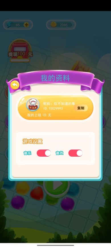 每日消消赚最新版