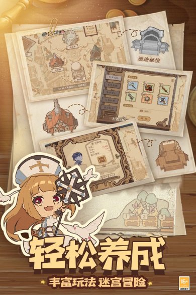 全民迷宫官网下载-全民迷宫下载v1.0.1