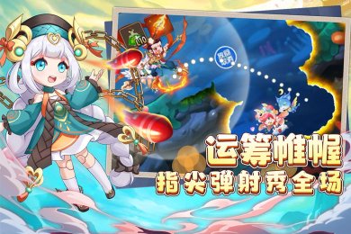 弹弹岛2官网下载-弹弹岛2下载v3.7.0